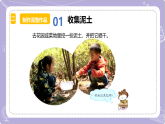 【核心素養(yǎng)】蘇教版科學(xué)一年級下冊 1.3捏泥巴 同步課件+同步教案