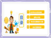 【核心素養(yǎng)】蘇教版科學(xué)一年級下冊 2.5玩轉(zhuǎn)小水輪 同步課件