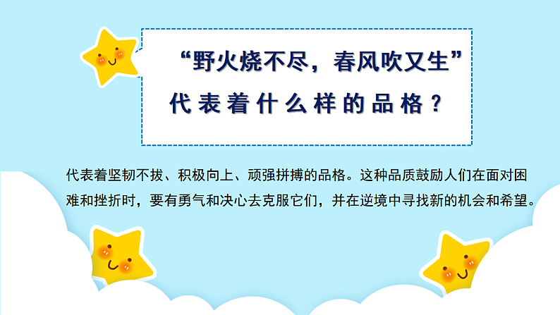 美术岭南版一年级下册 第十六课《草本说》课件第3页