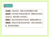 【備課無憂】統(tǒng)編版三下-語文園地八（課件+教案+學(xué)案+習(xí)題）