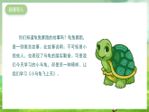 湘藝版音樂二年級下冊第二課《小烏龜飛上天》（課件）