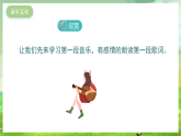 湘藝版音樂二年級下冊第二課《小烏龜飛上天》（課件）