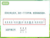 湘藝版音樂二年級下冊第三課《洋娃娃和小熊跳舞》（課件）
