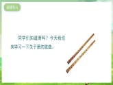湘藝版音樂二年級下冊第四課《簫》（課件）