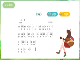 湘藝版音樂二年級下冊第四課《簫》（課件）