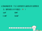 福建省2024中考数学1教材梳理篇第八章图形的变换第34课时平移旋转课后练本课件