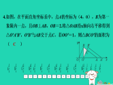 福建省2024中考数学1教材梳理篇第八章图形的变换第34课时平移旋转课后练本课件
