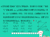 福建省2024中考数学1教材梳理篇第二章方程与不等式第6课时分式方程及其应用课后练本课件
