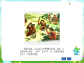 青岛版（五四制）科学五下第12《钻木取火》课件