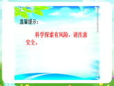 青岛版（五四制）科学五下13《通电的线圈（一）》课件+素材