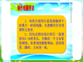 青岛版（五四制）科学五下13《通电的线圈（一）》课件+素材