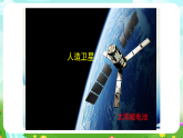青岛版（五四制）科学五下15《无处不在的能量》课件