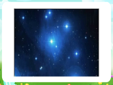 青岛版（五四制）科学五下17《神秘星空》课件+素材