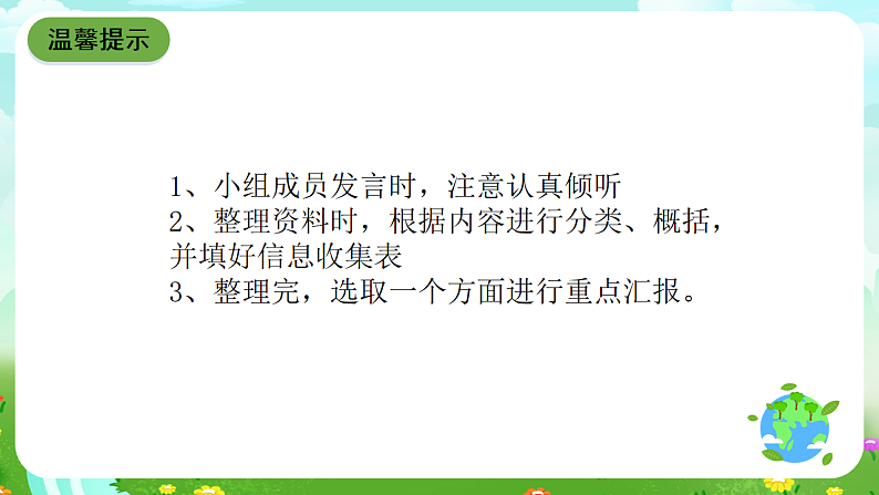 青岛版（五四制）科学五下4.17《神秘星空》课件第6页