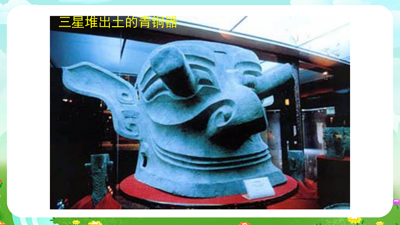 青岛版（五四制）科学五下18《探索宇宙2》课件第6页