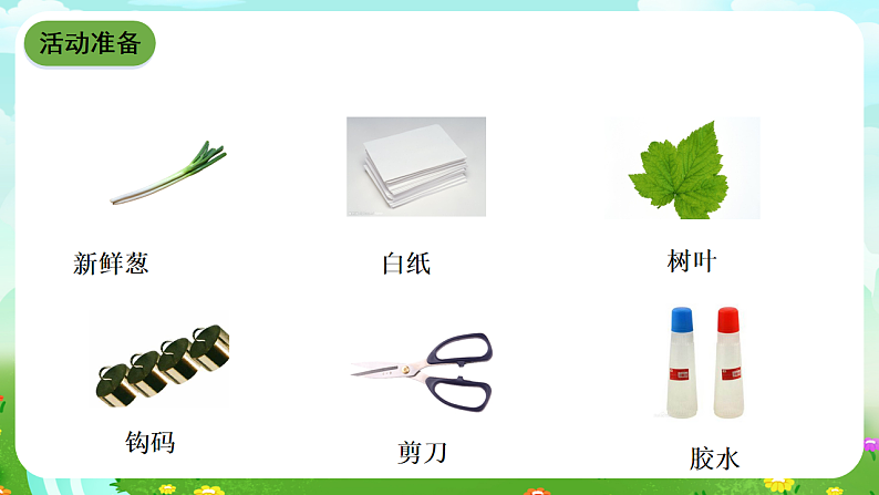 青岛版（五四制）科学五下19《生物的启示》课件第7页