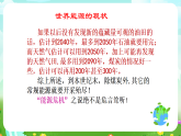 青岛版（五四制）科学五下20《开发新能源》课件