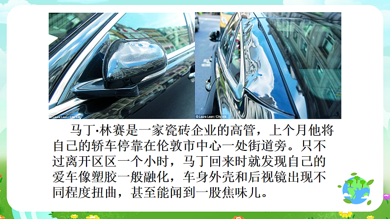 青岛版（五四制）科学四下3.10《玩镜子》课件第3页