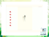 沪教版生物八下4.2.1《脊椎动物（二）两栖类和爬行类》课件