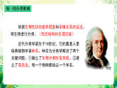 沪教版生物八下4.4《生物的分类》课件