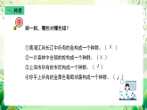 沪教版生物八下5.1.2《种群的数量变化规律及其应用》课件
