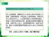 沪教版生物八下5.1.2《种群的数量变化规律及其应用》课件