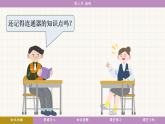 教科版（2024）物理八年级下册 9.3 船匣（课件）