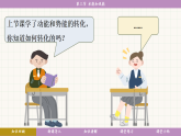 教科版（2024）物理八年級下冊 12.3 水能和風(fēng)能（課件）