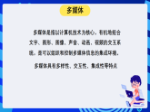 黔教版小学信息技术第六册 第1课《初识PowerPoint》课件