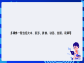 黔教版小学信息技术第六册 第1课《初识PowerPoint》课件