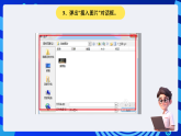 黔教版小学信息技术第六册 第4课《在幻灯片中插入图片》课件