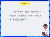 黔教版小学信息技术第六册 第7课《图片的编辑》课件