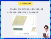 黔教版小学信息技术第六册 第7课《图片的编辑》课件