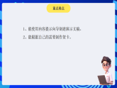 黔教版小学信息技术第六册 第10课《使用自动版式》课件