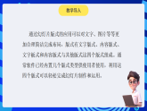黔教版小学信息技术第六册 第10课《使用自动版式》课件