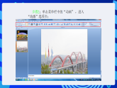 黔教版小学信息技术第六册 第11课《幻灯片的切换》课件