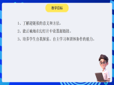 黔教版小学信息技术第六册 第15课《超链接》课件
