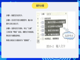 黔教版小学信息技术第六册 第15课《超链接》课件