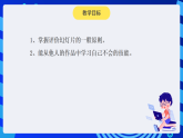 黔教版小学信息技术第六册 第16课《作品展示与评价》课件