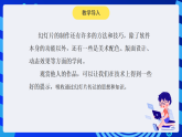 黔教版小学信息技术第六册 第16课《作品展示与评价》课件