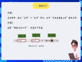 南方版（湖南）（2019）信息技术七下 第4课 《“锦上添花”加特效》课件