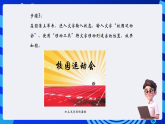 南方版（湖南）（2019）信息技术七下 第4课 《“锦上添花”加特效》课件