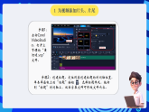 南方版（湖南）（2019）信息技术七下 第8课 《精益求精》课件