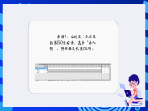 南方版（湖南）（2019）信息技术七下 第11课 《图文并茂》课件