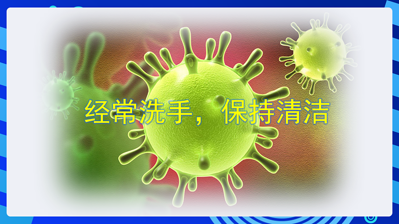 粤科版信息技术六下 第2课《数据的简单统计》课件第7页