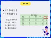 粤科版信息技术六下 第3课《数据排序》课件+教案+学案+素材