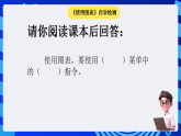粤科版信息技术六下 第4课《使用图表》课件+教案+学案+素材