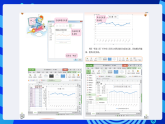 粤科版信息技术六下 第4课《使用图表》课件+教案+学案+素材