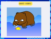 粤科版信息技术六下 第7课《制作简单的动画》课件+教案+学案+素材