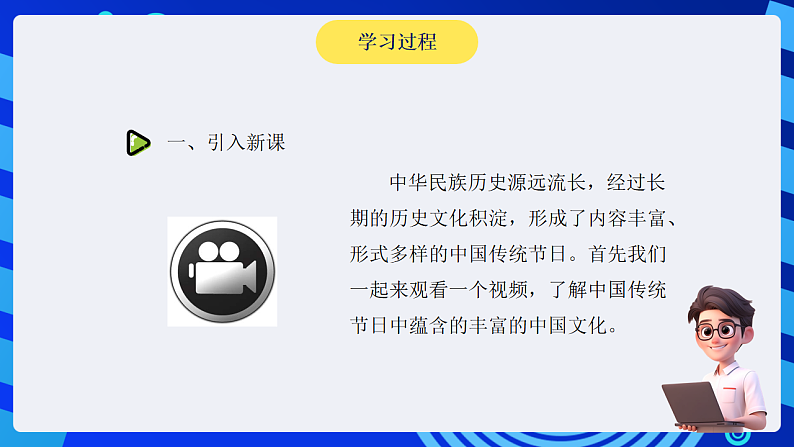 沪科版（湖南）信息技术五下 第二单元 活动一《策划电子小报》课件第3页